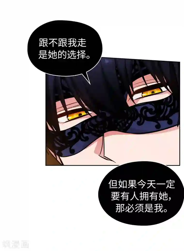 阿多尼斯第316话 拥有她的人必须是我