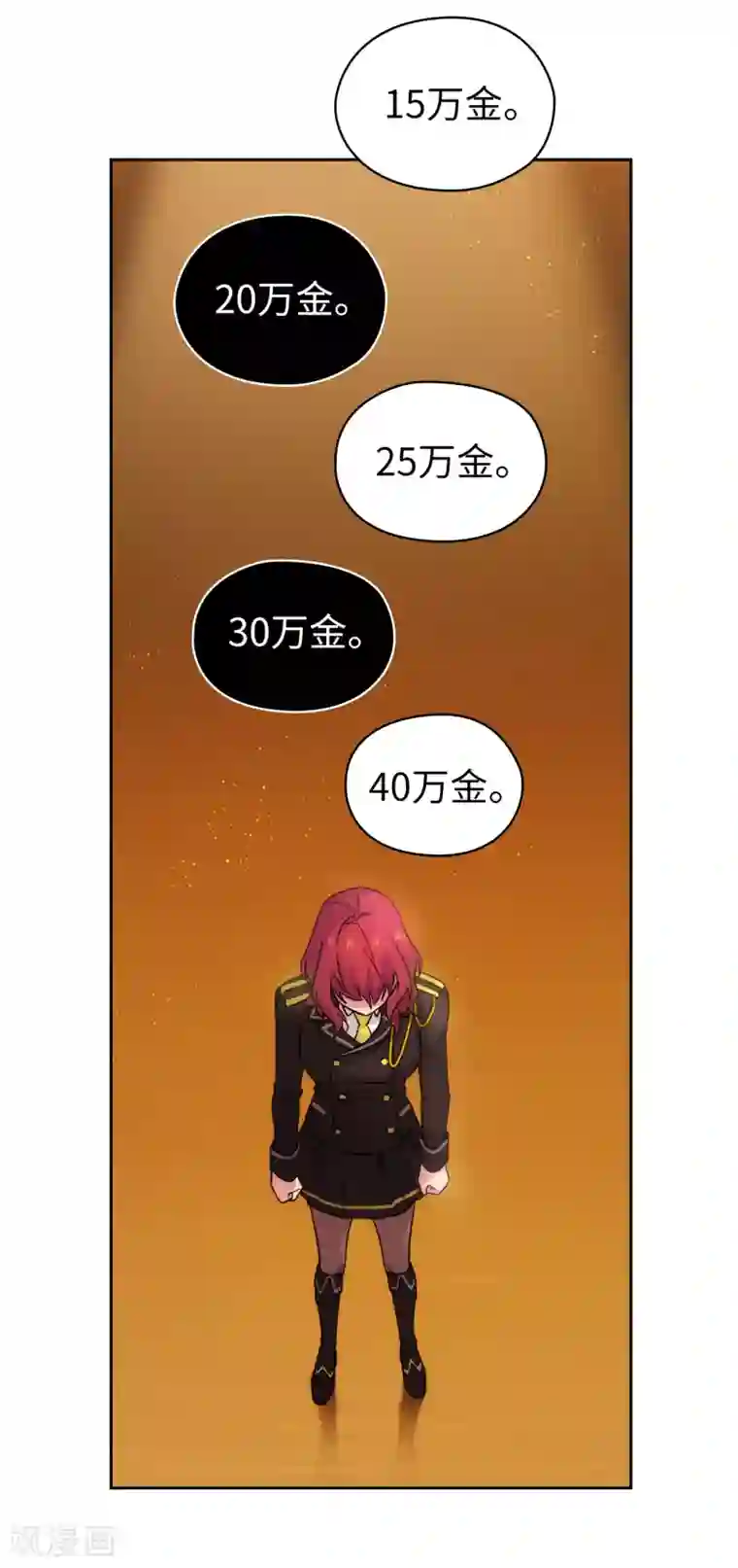 阿多尼斯第316话 拥有她的人必须是我