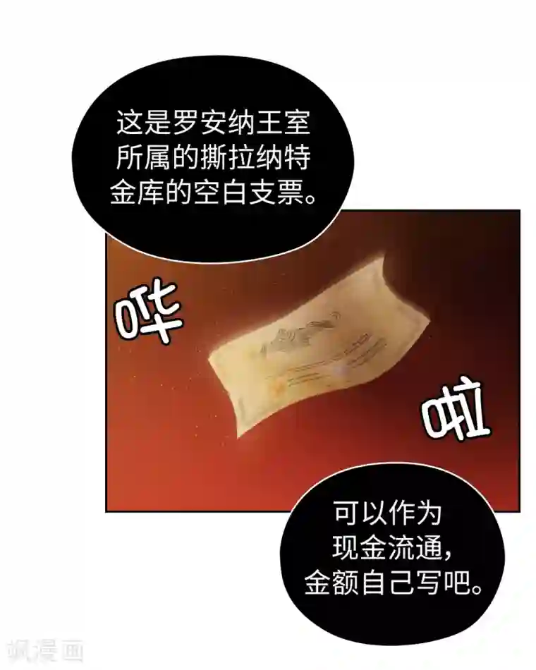 阿多尼斯第316话 拥有她的人必须是我