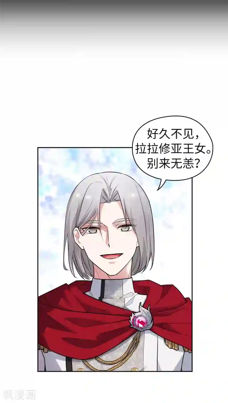 阿多尼斯第316话 拥有她的人必须是我