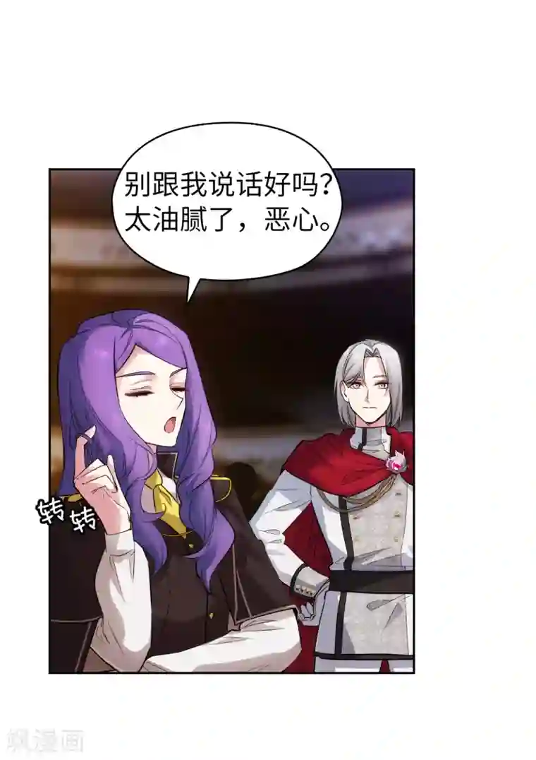 阿多尼斯第316话 拥有她的人必须是我