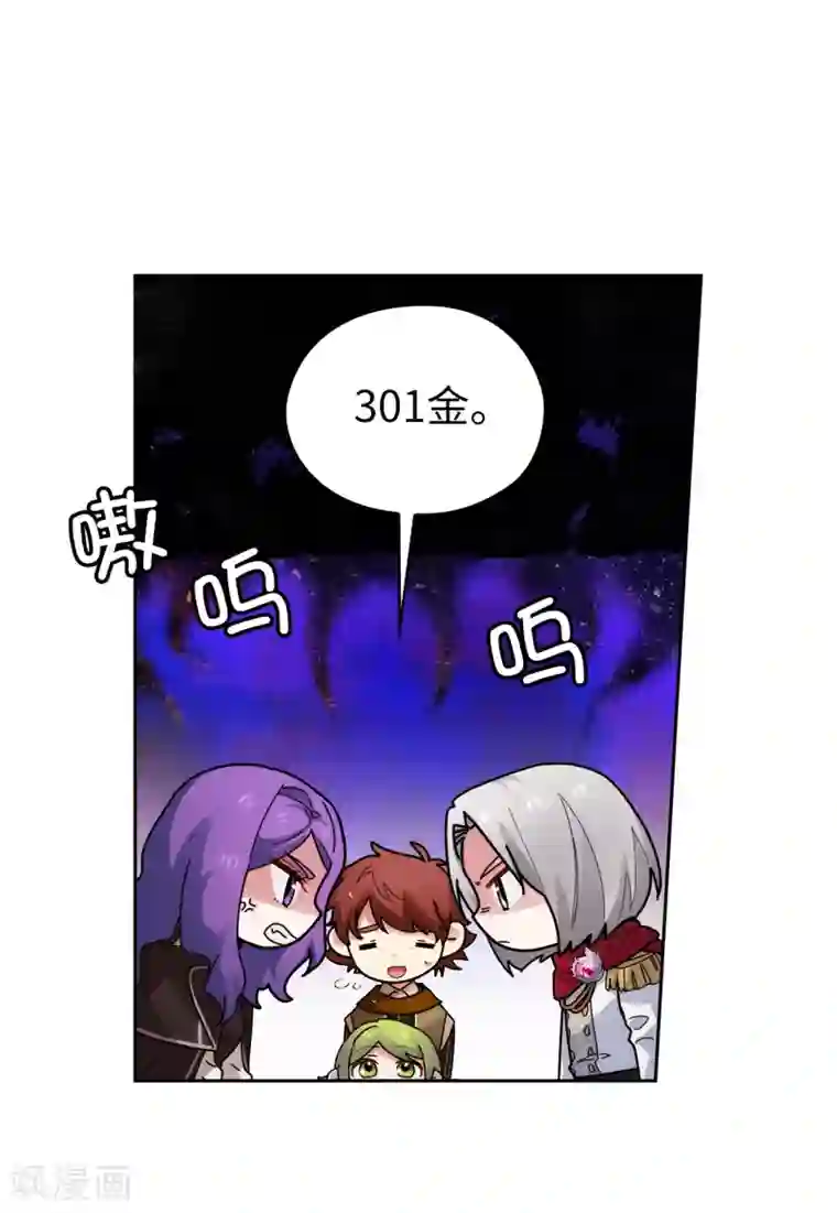 阿多尼斯第316话 拥有她的人必须是我