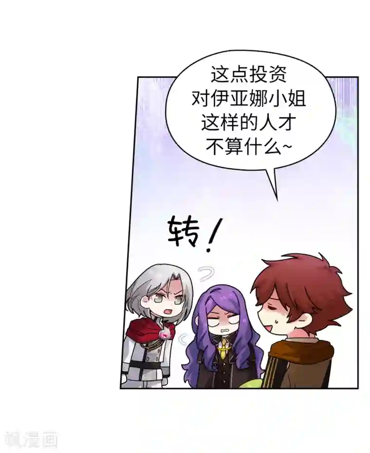 阿多尼斯第316话 拥有她的人必须是我