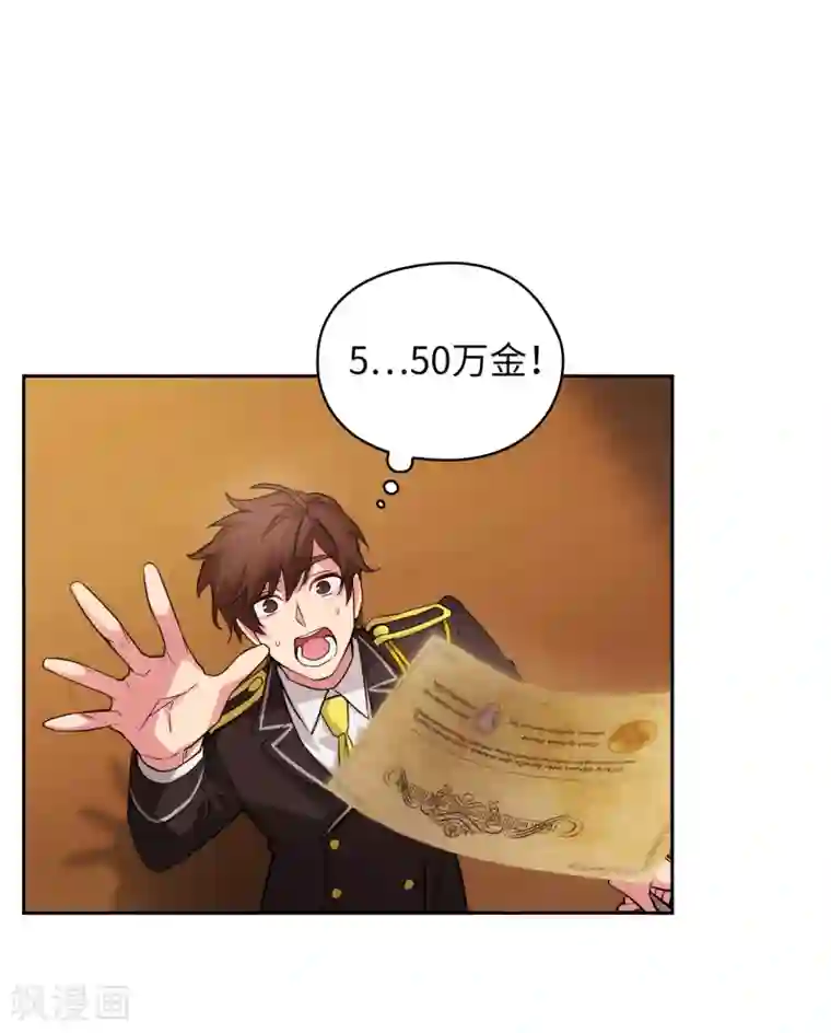 阿多尼斯第317话 你值这么多钱