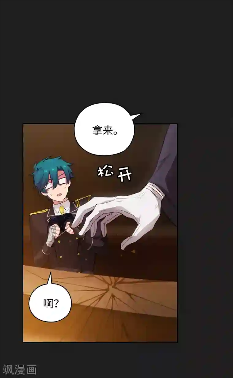 阿多尼斯第317话 你值这么多钱