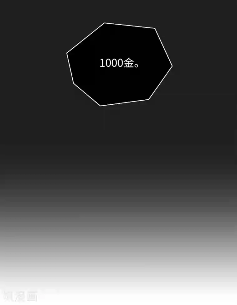 阿多尼斯第317话 你值这么多钱