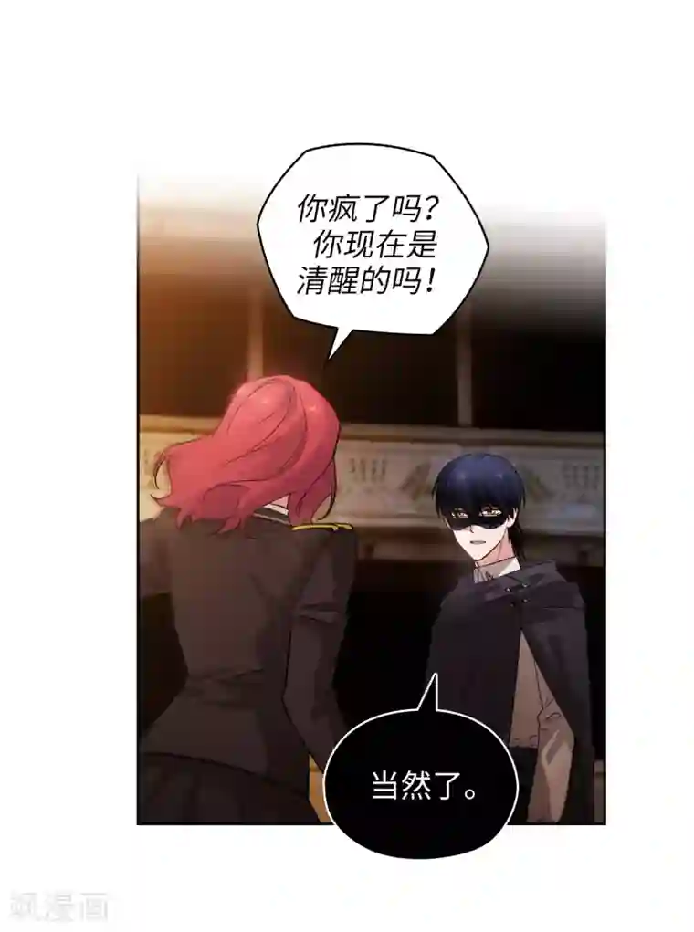 阿多尼斯第317话 你值这么多钱