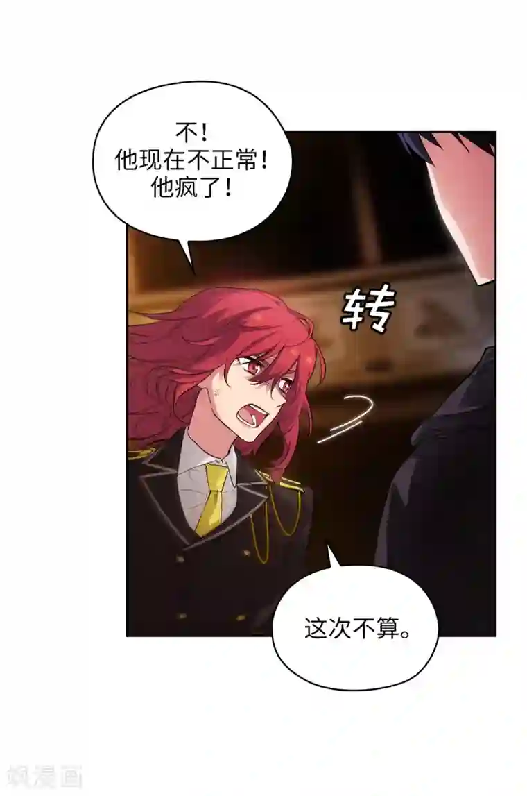 阿多尼斯第317话 你值这么多钱