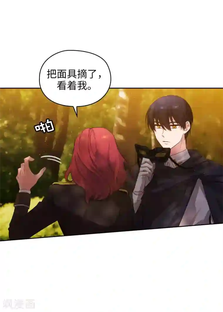 阿多尼斯第317话 你值这么多钱