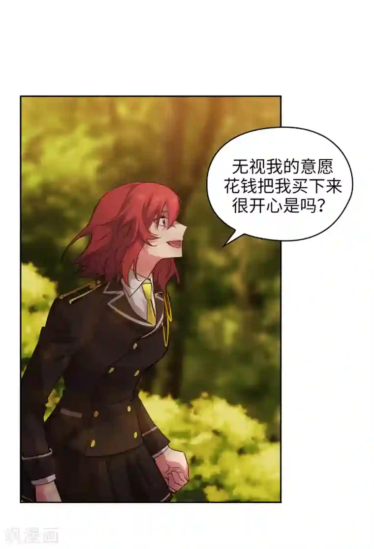 阿多尼斯第317话 你值这么多钱