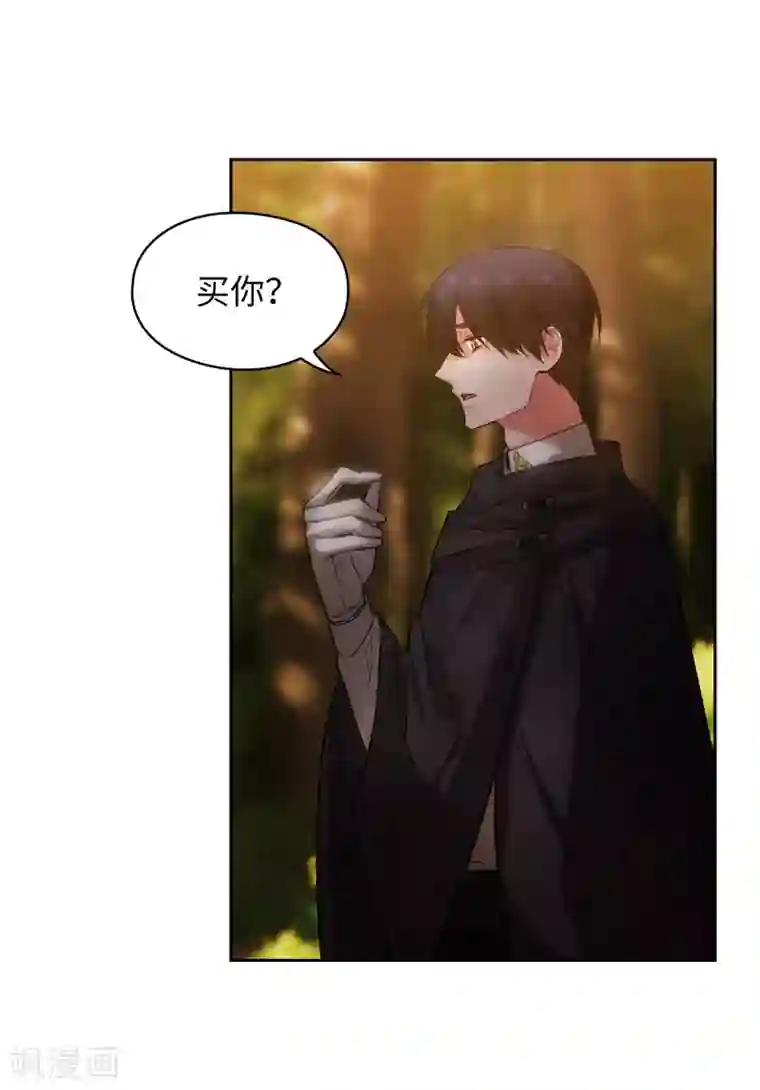 阿多尼斯第317话 你值这么多钱