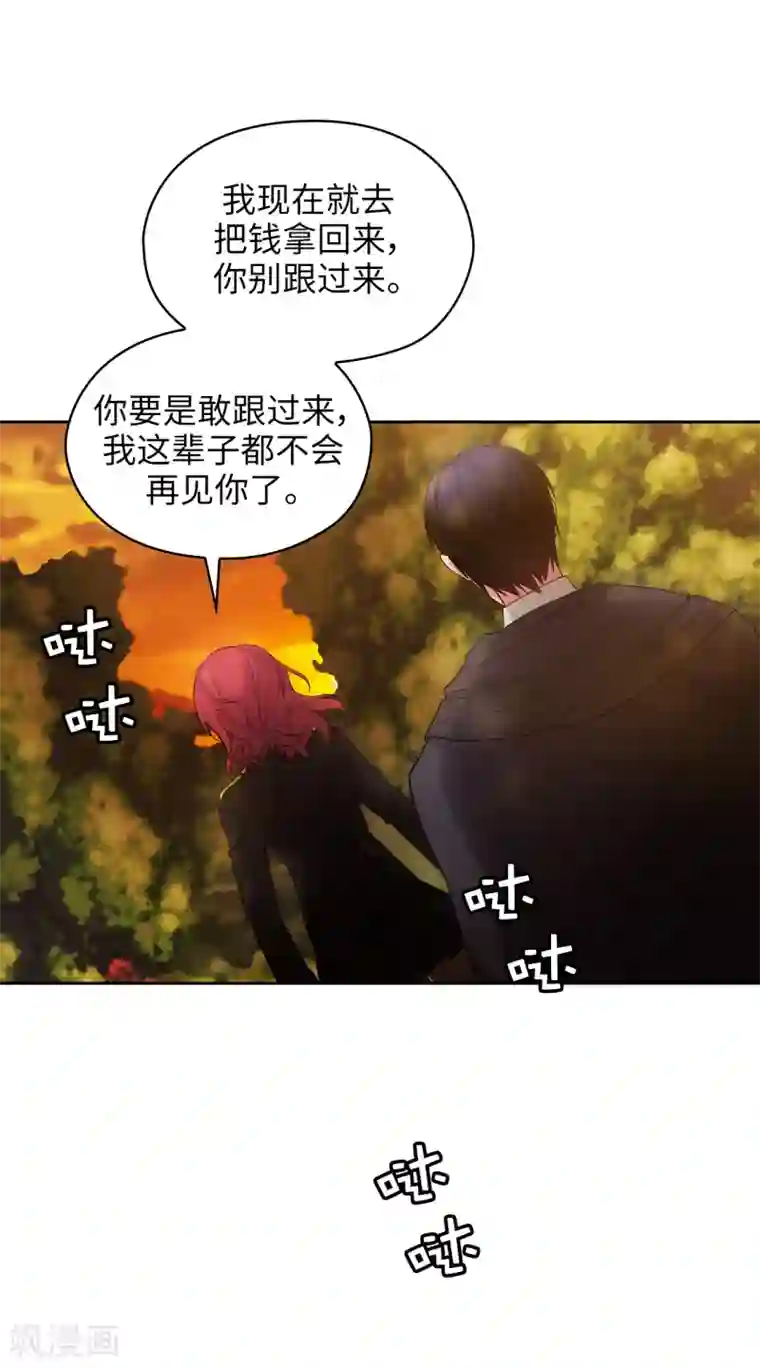 阿多尼斯第317话 你值这么多钱