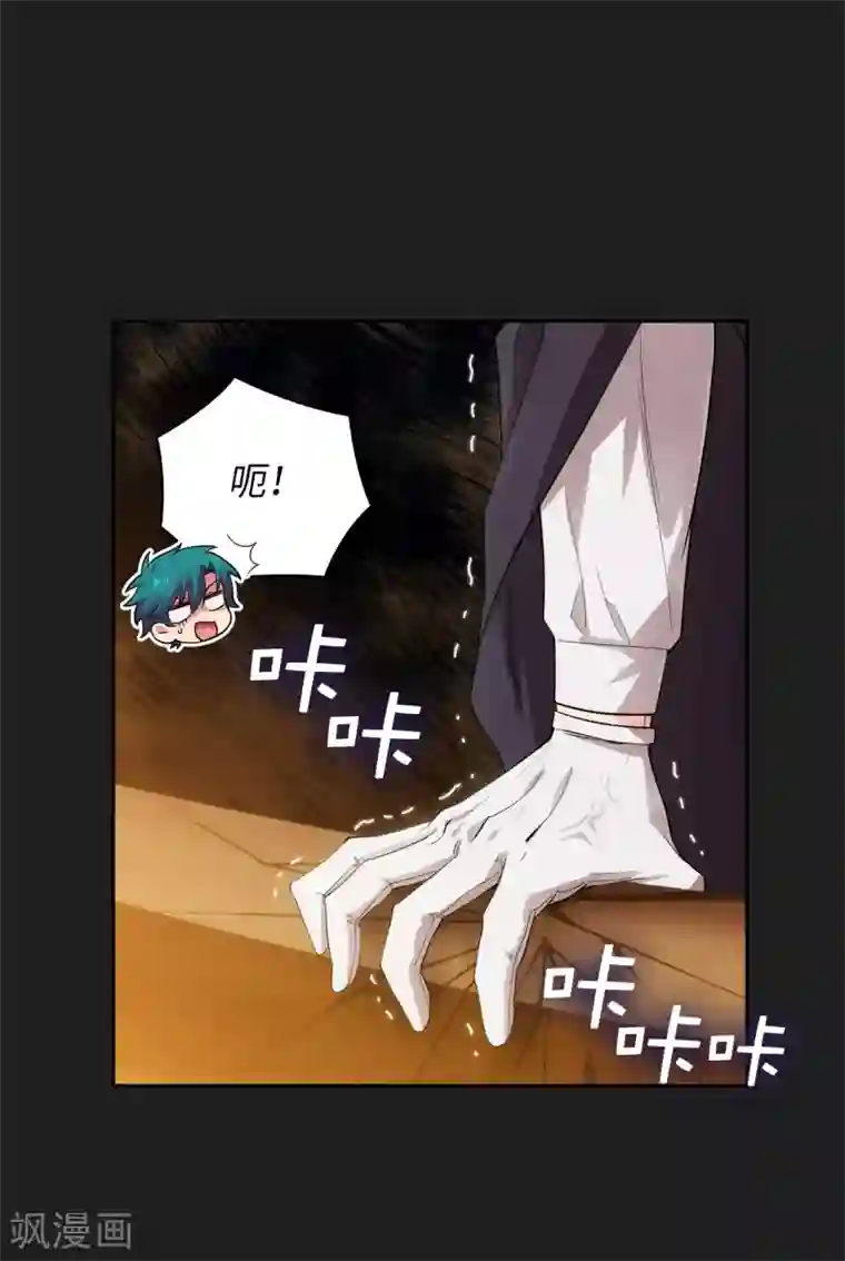 阿多尼斯第317话 你值这么多钱