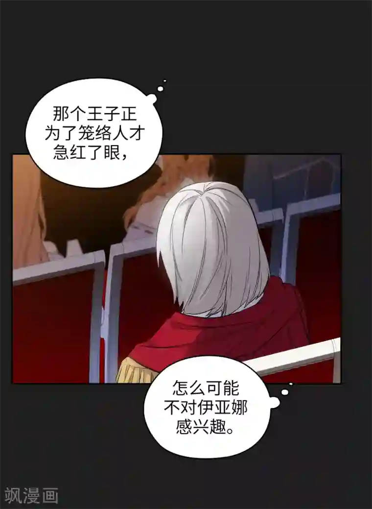 阿多尼斯第317话 你值这么多钱