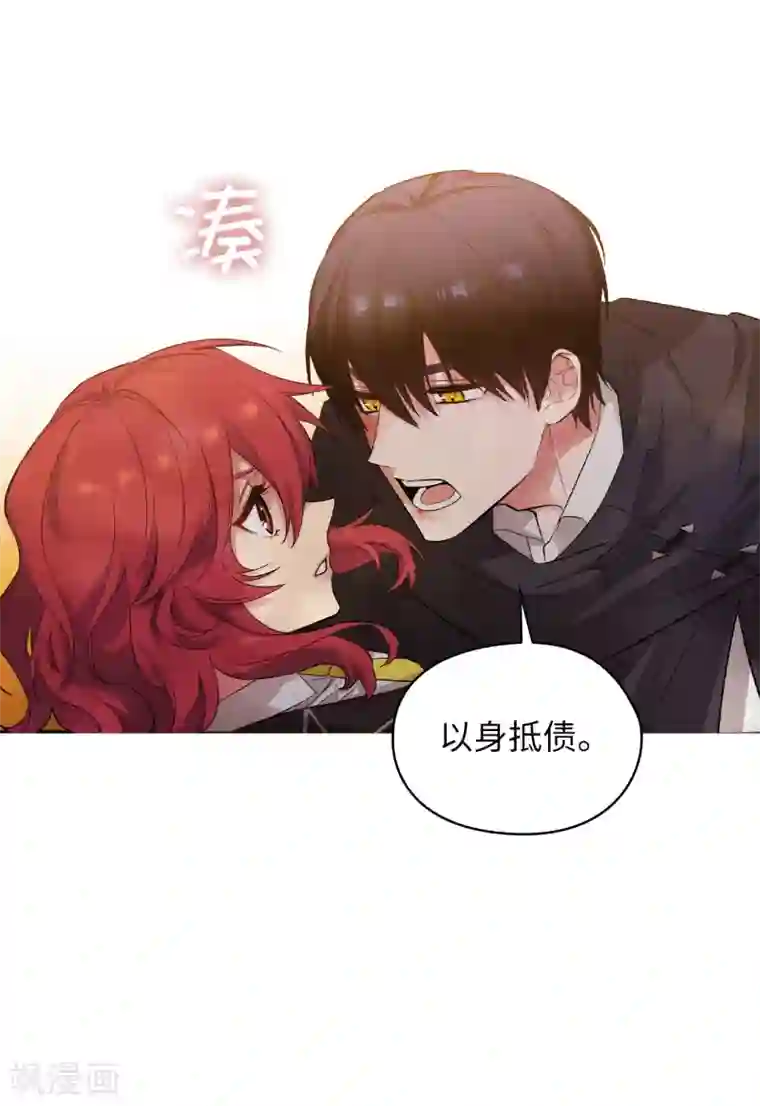 阿多尼斯第318话 我绝对不接受你属于别人