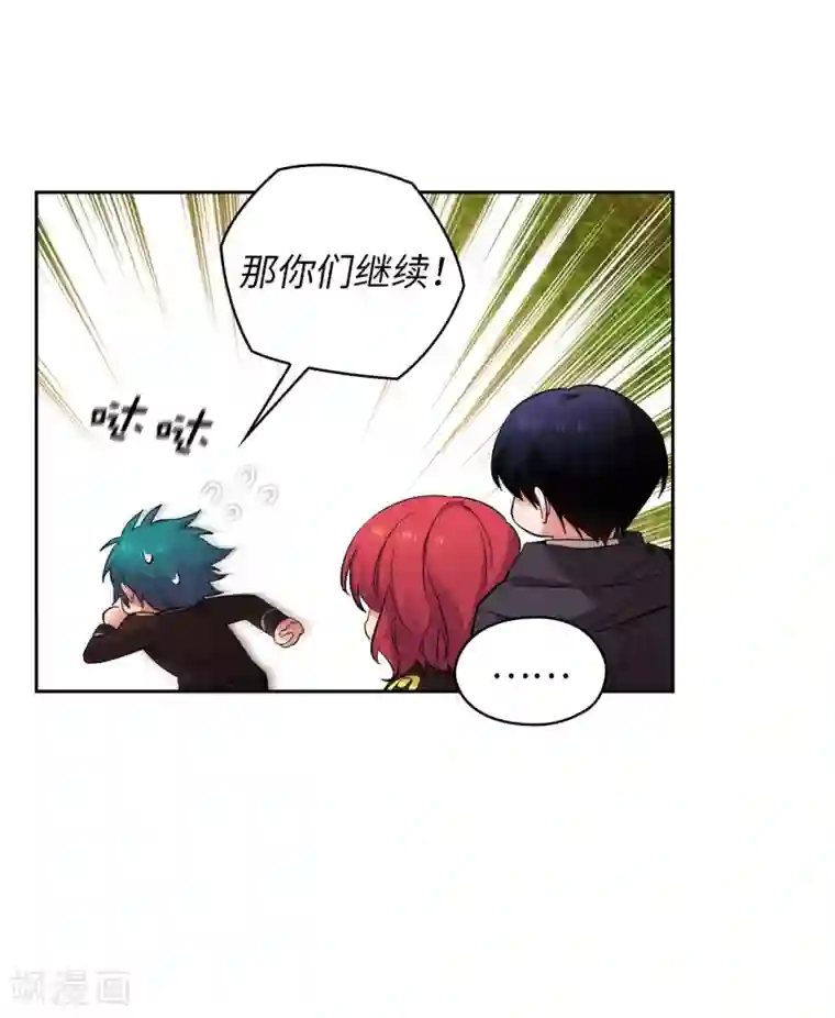 阿多尼斯第318话 我绝对不接受你属于别人