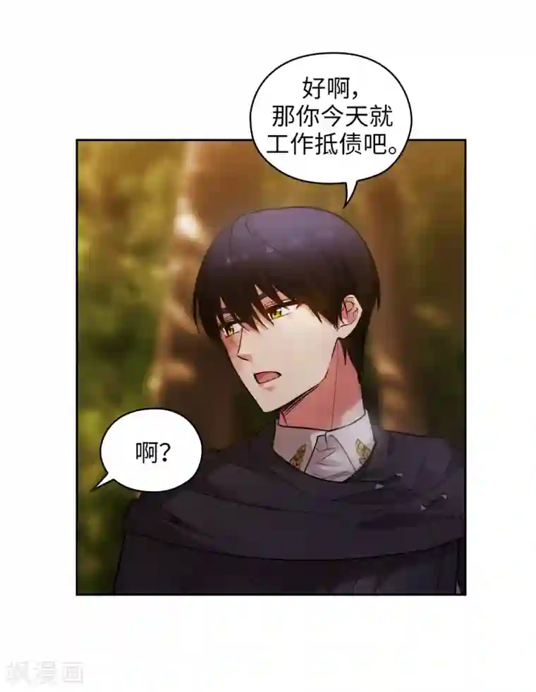 阿多尼斯第318话 我绝对不接受你属于别人