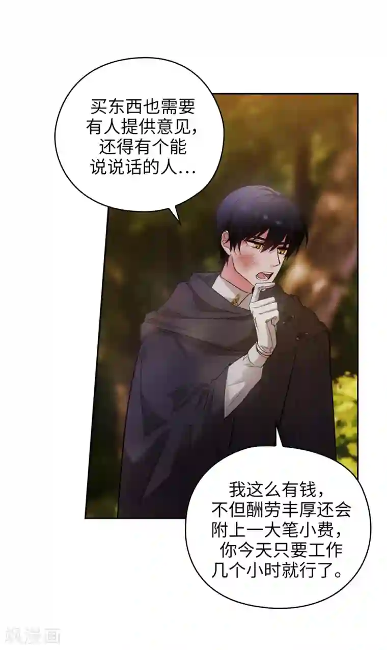 阿多尼斯第318话 我绝对不接受你属于别人