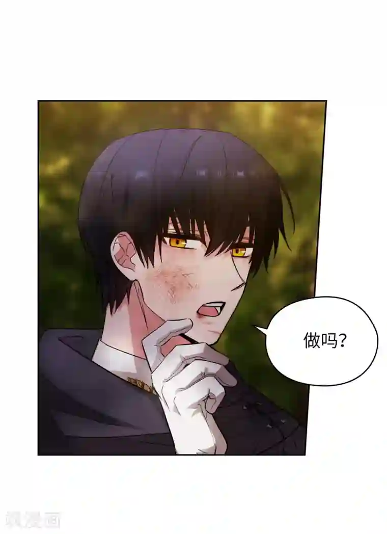 阿多尼斯第318话 我绝对不接受你属于别人