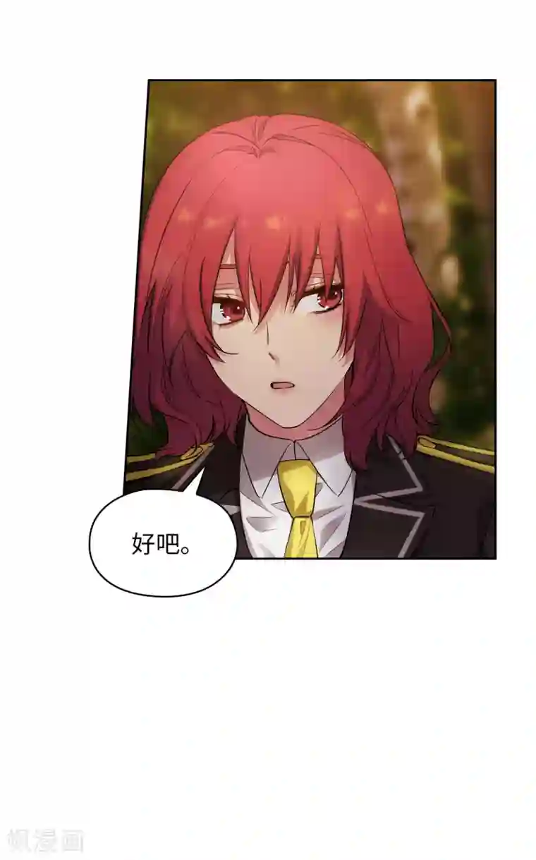 阿多尼斯第318话 我绝对不接受你属于别人