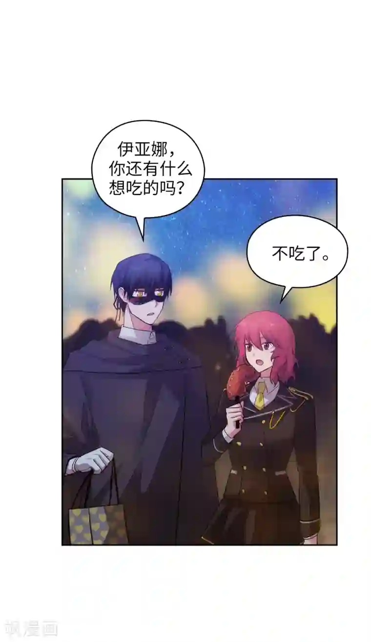 阿多尼斯第318话 我绝对不接受你属于别人