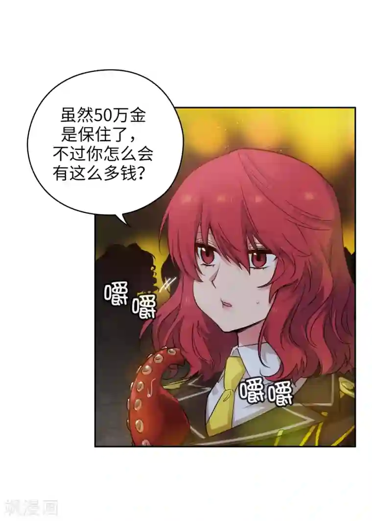 阿多尼斯第318话 我绝对不接受你属于别人