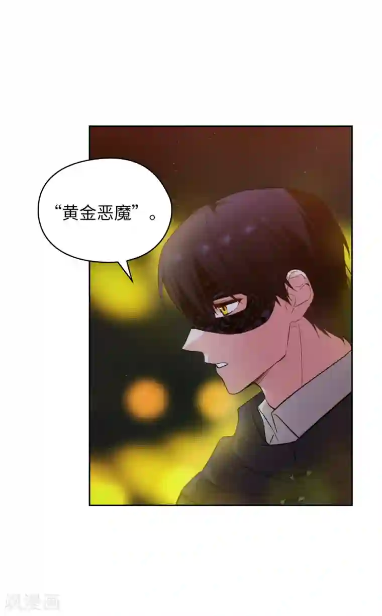 阿多尼斯第318话 我绝对不接受你属于别人