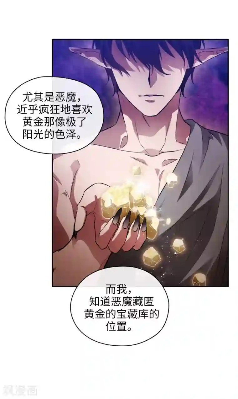 阿多尼斯第318话 我绝对不接受你属于别人