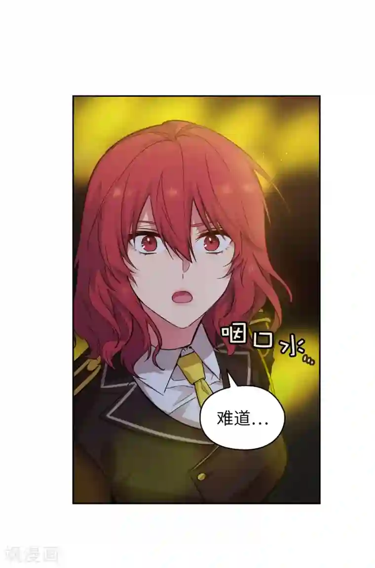 阿多尼斯第318话 我绝对不接受你属于别人