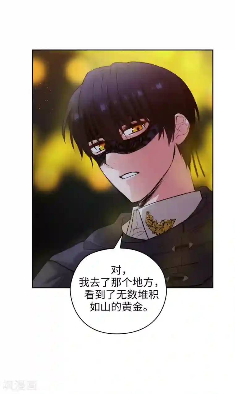 阿多尼斯第318话 我绝对不接受你属于别人