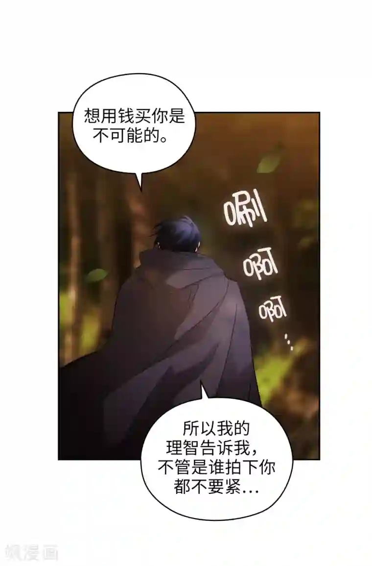 阿多尼斯第318话 我绝对不接受你属于别人