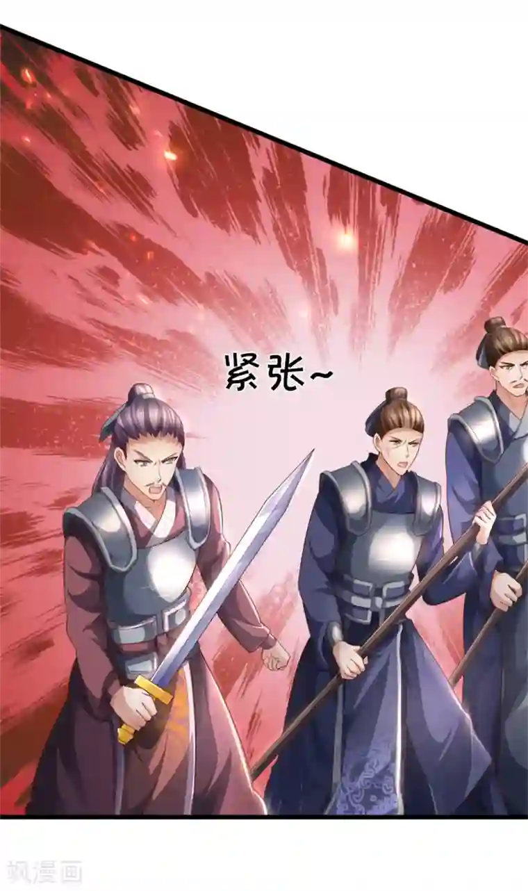 逆天剑神第366话 夜深人静，灭他满门