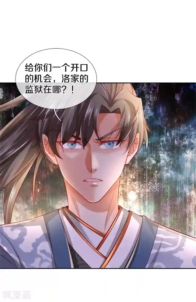 逆天剑神第367话 洛家高手，都是菜鸡