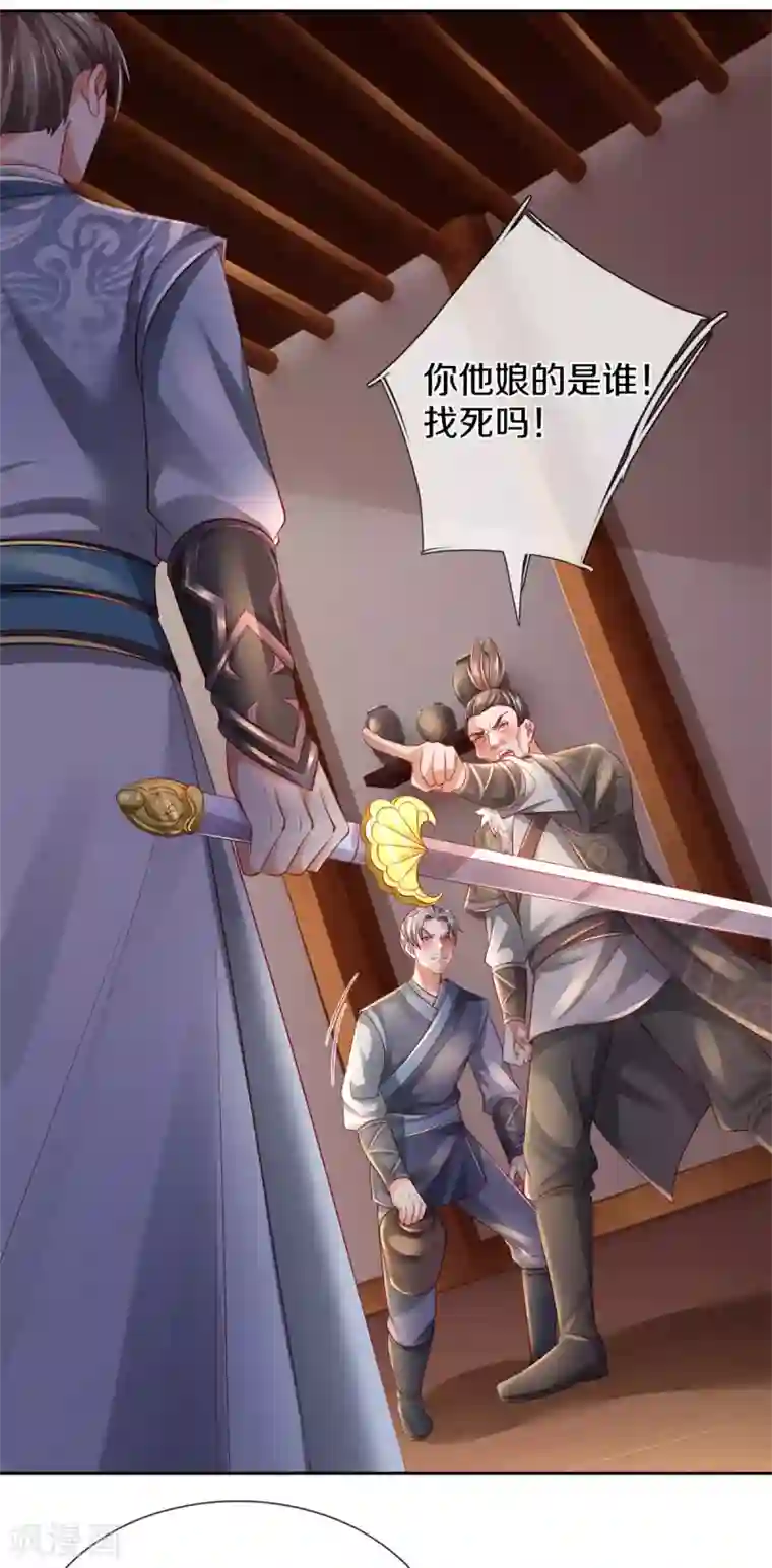 逆天剑神第367话 洛家高手，都是菜鸡