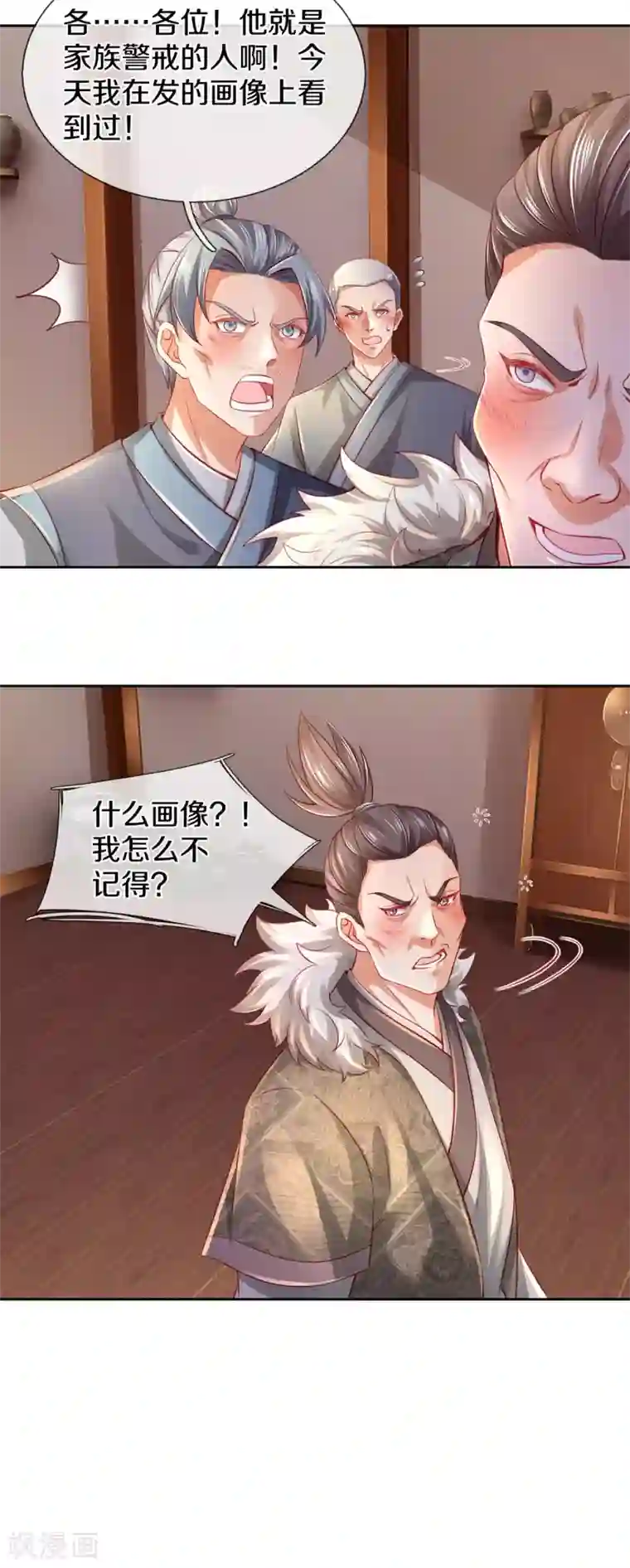 逆天剑神第367话 洛家高手，都是菜鸡