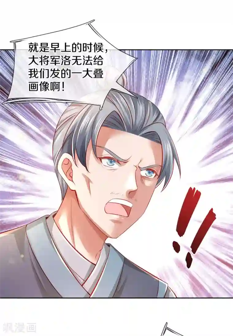 逆天剑神第367话 洛家高手，都是菜鸡