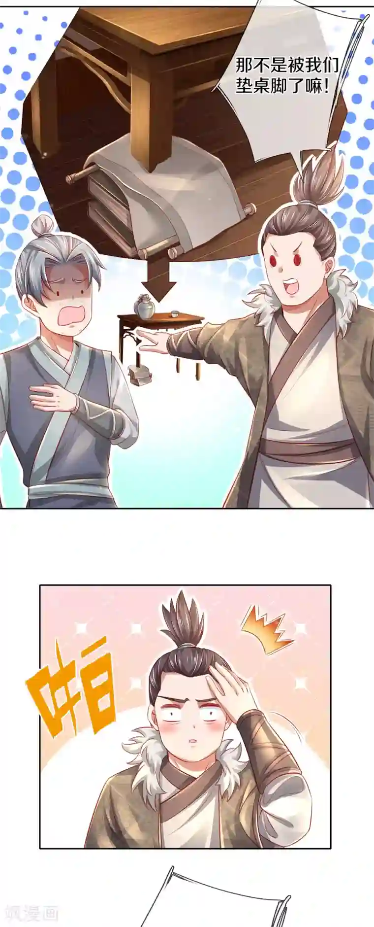 逆天剑神第367话 洛家高手，都是菜鸡