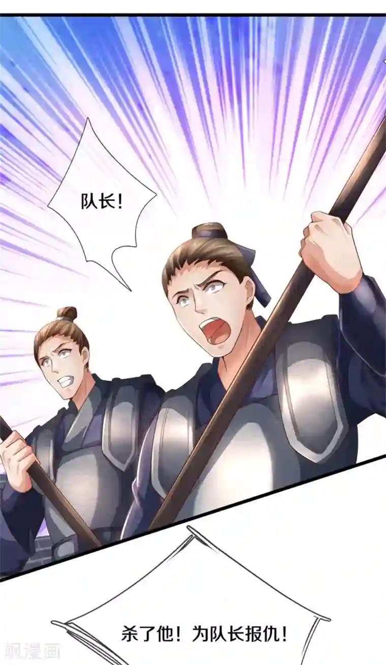 逆天剑神第367话 洛家高手，都是菜鸡