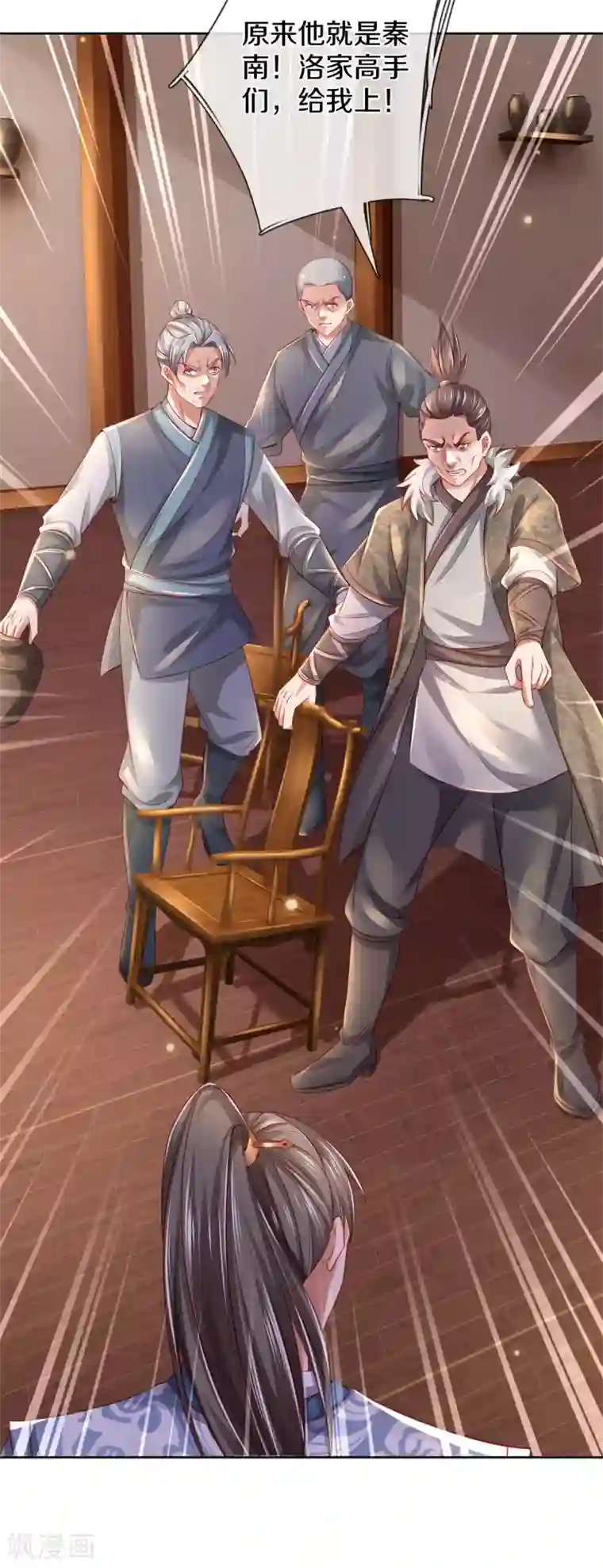 逆天剑神第367话 洛家高手，都是菜鸡