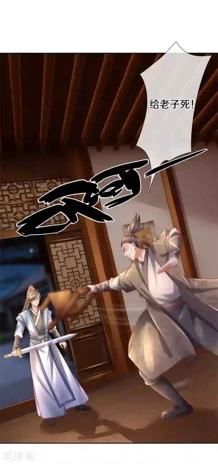 逆天剑神第367话 洛家高手，都是菜鸡