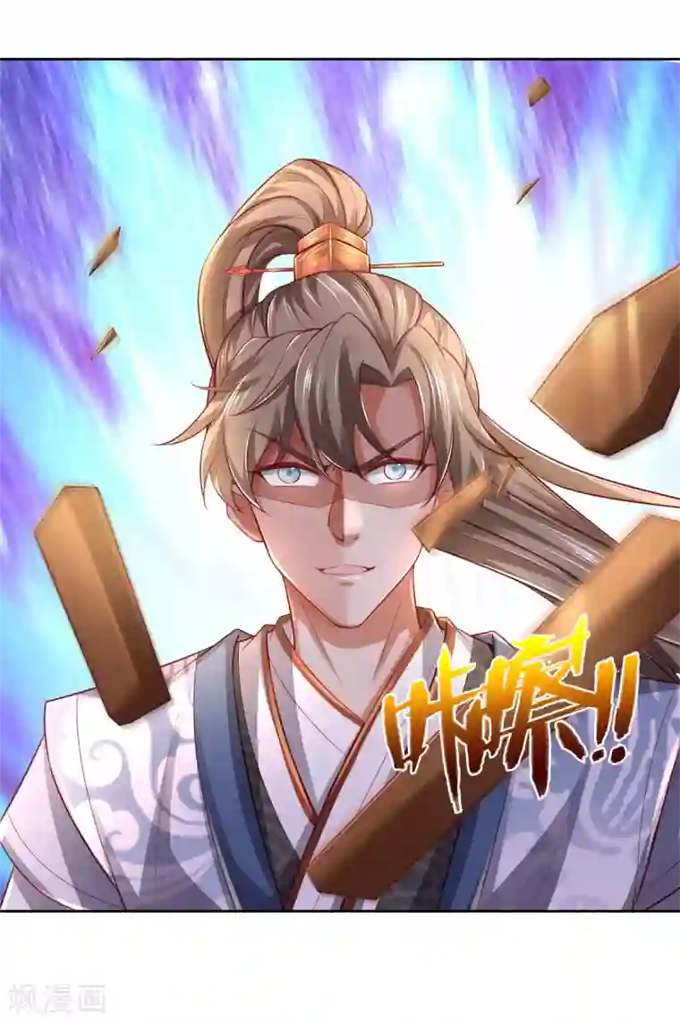 逆天剑神第367话 洛家高手，都是菜鸡