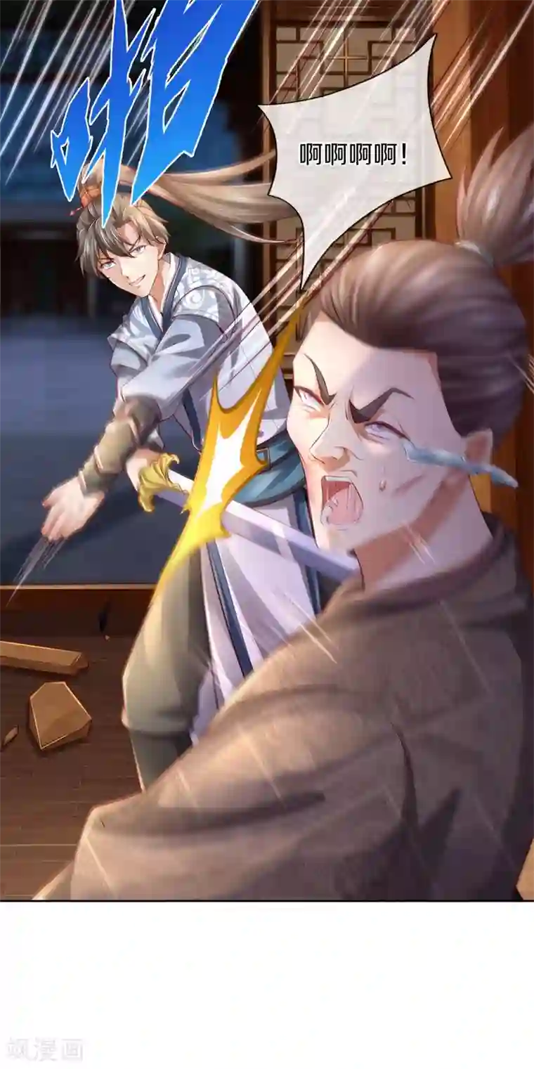 逆天剑神第367话 洛家高手，都是菜鸡