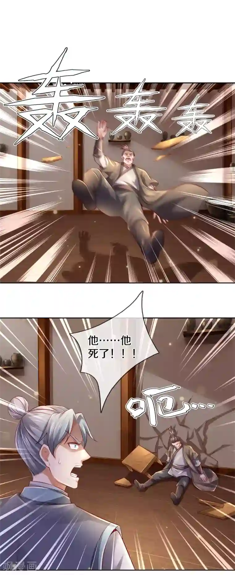 逆天剑神第367话 洛家高手，都是菜鸡