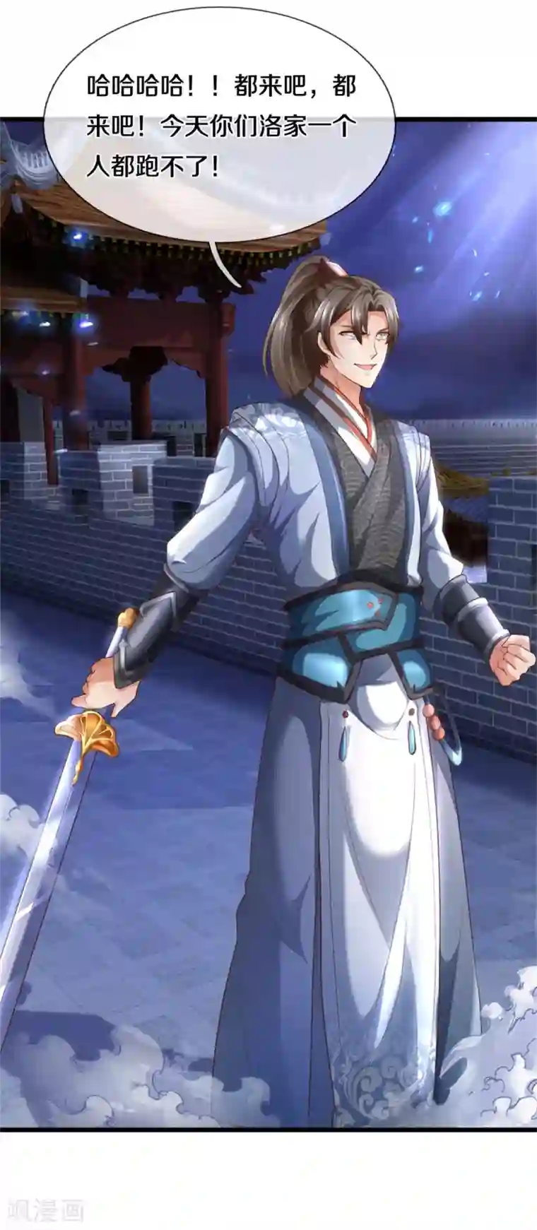 逆天剑神第367话 洛家高手，都是菜鸡