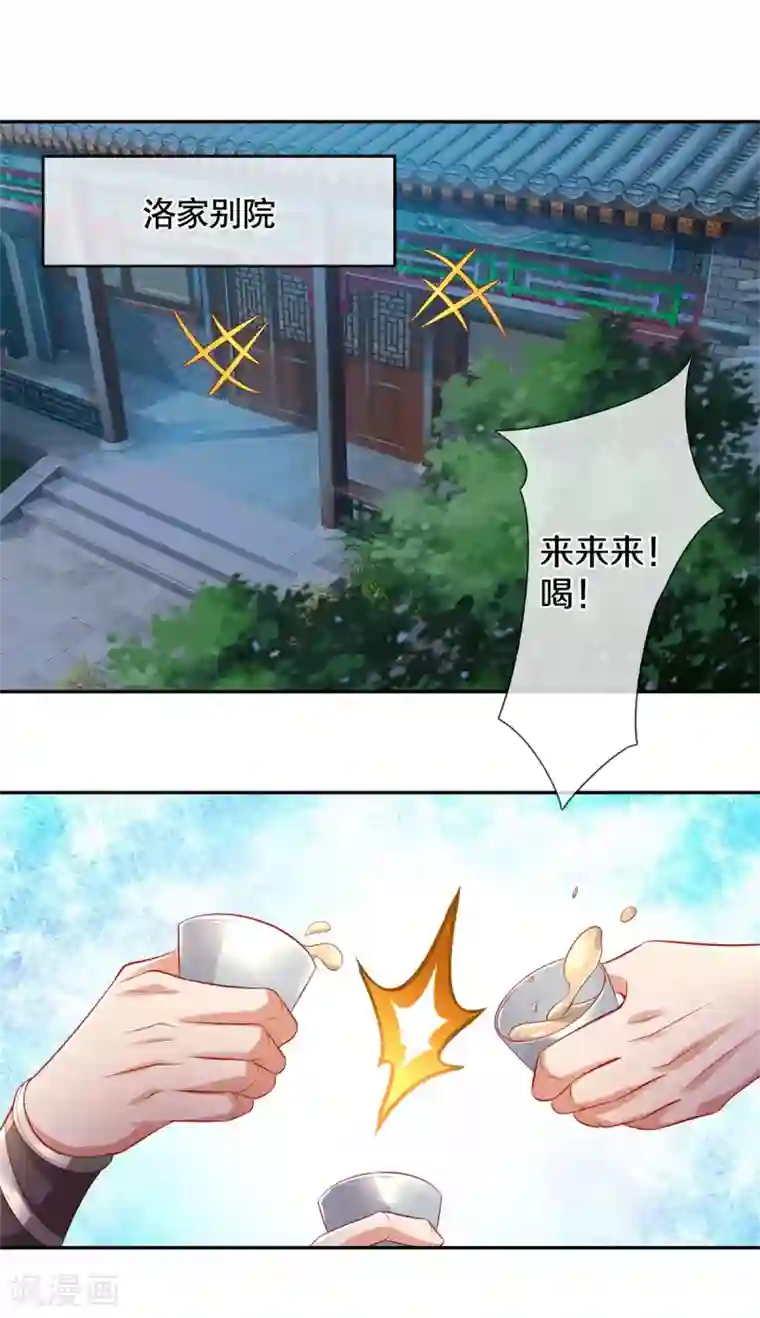 逆天剑神第367话 洛家高手，都是菜鸡