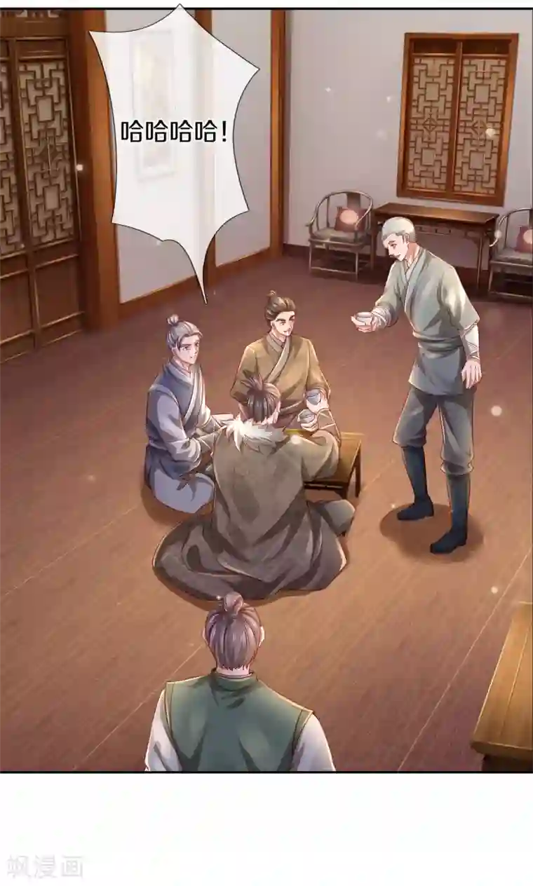 逆天剑神第367话 洛家高手，都是菜鸡