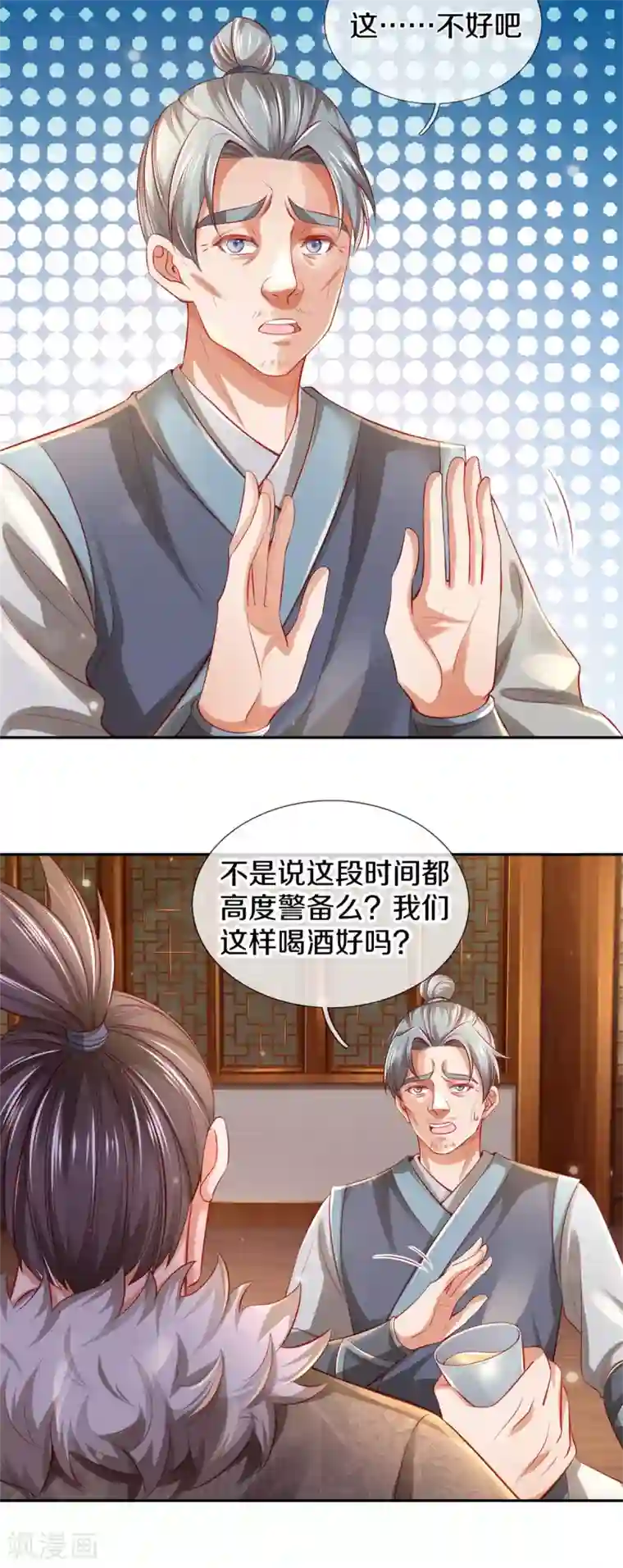 逆天剑神第367话 洛家高手，都是菜鸡