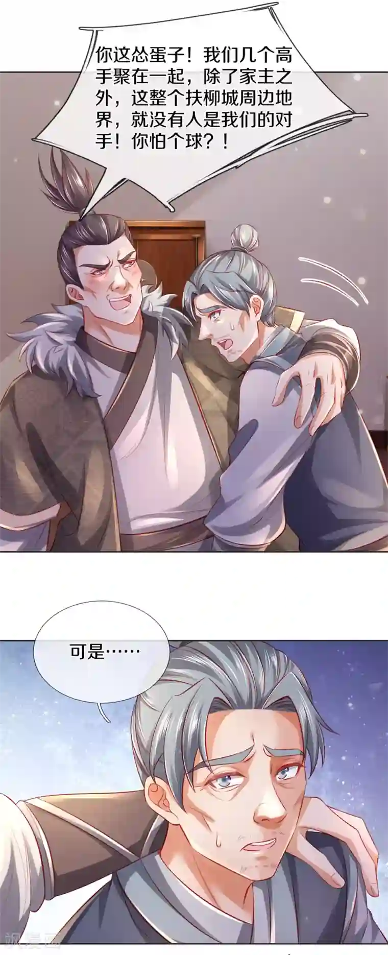 逆天剑神第367话 洛家高手，都是菜鸡