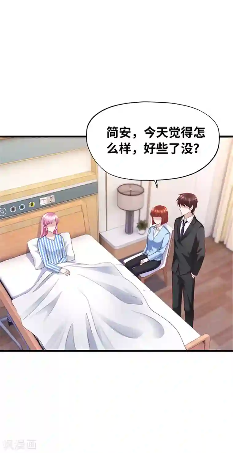 陆少的暖婚新妻第134话