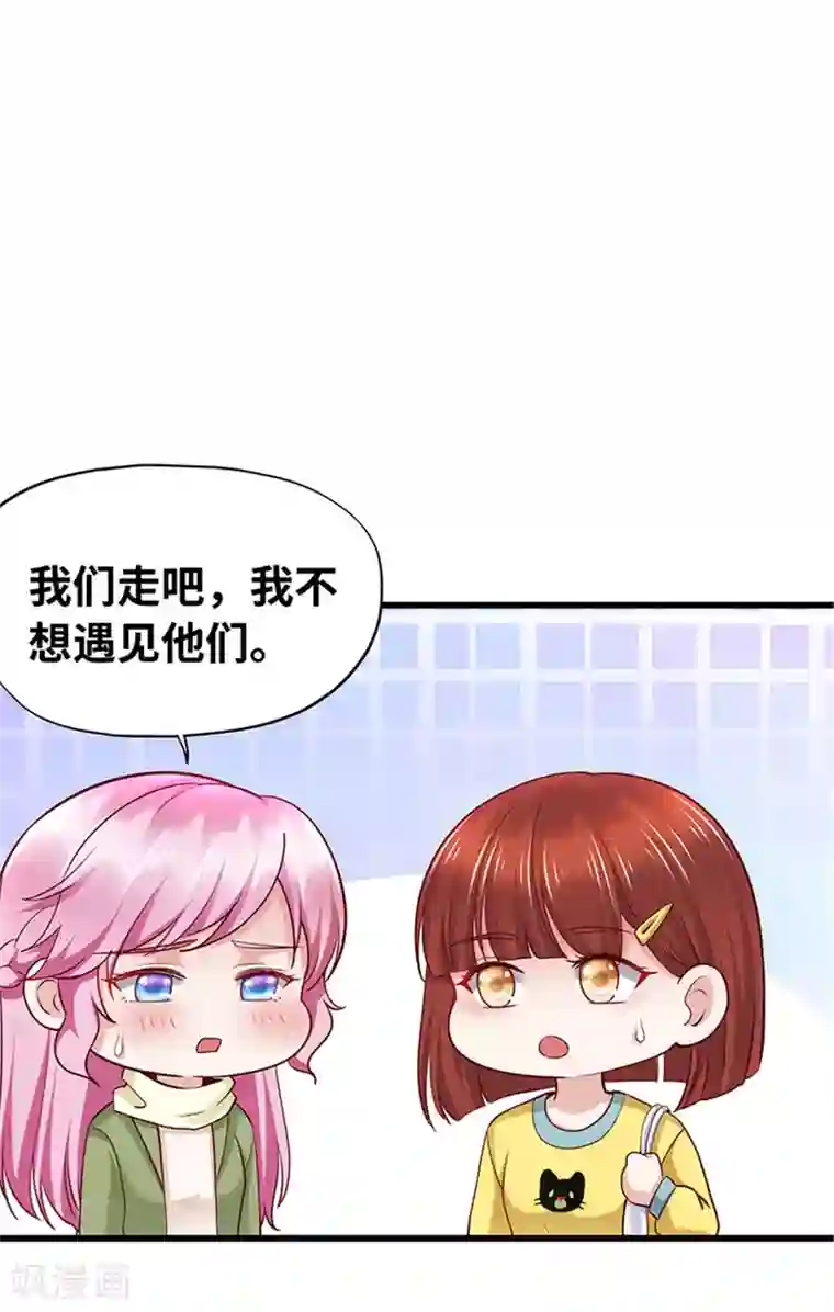 陆少的暖婚新妻第134话